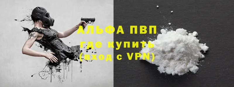 Альфа ПВП Crystall  Полысаево 