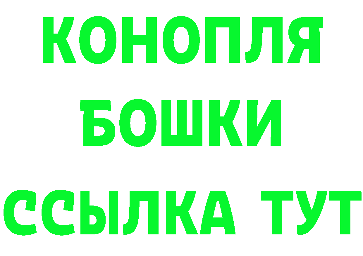 Бутират BDO ссылка shop мега Полысаево